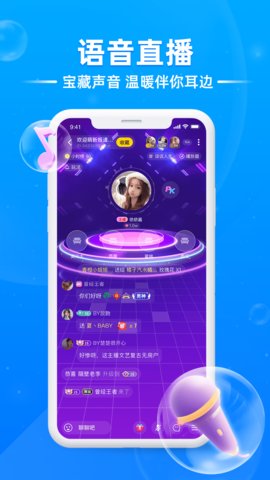 泡泡星球app截图2