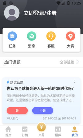 上海黄金交易所app截图1