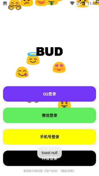 bud2022最新版截图3