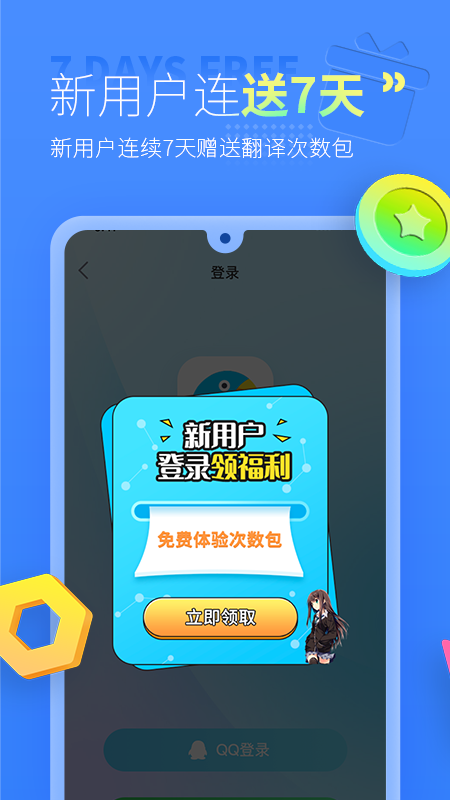 岛风游戏翻译大师app截图1