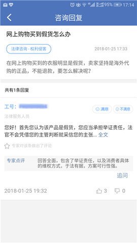 中国法律服务网app截图2