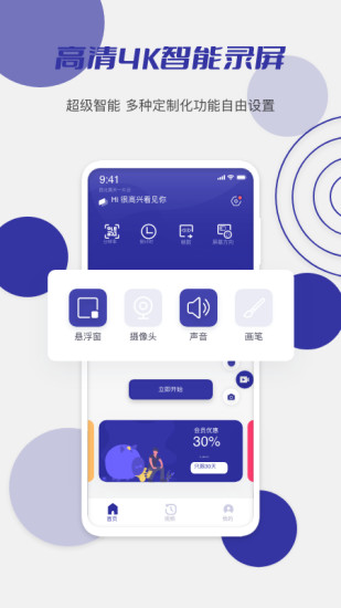 小蝌蚪视频免费版截图1