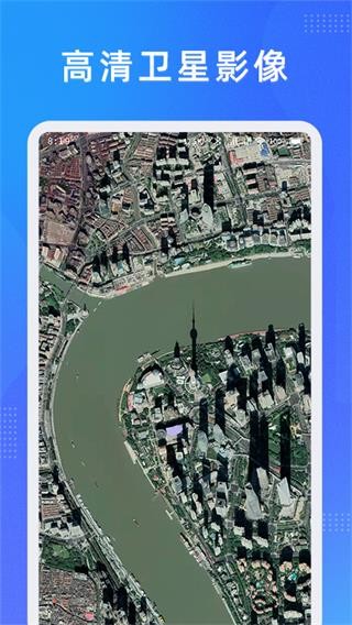 纬图斯卫星地图app截图3