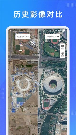 纬图斯卫星地图app截图1