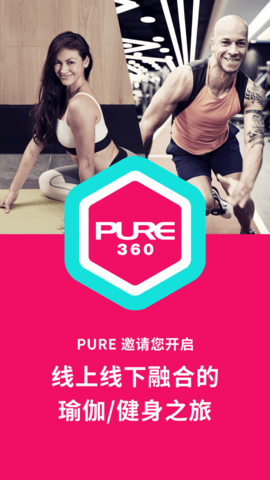 Pure生活平台截图3