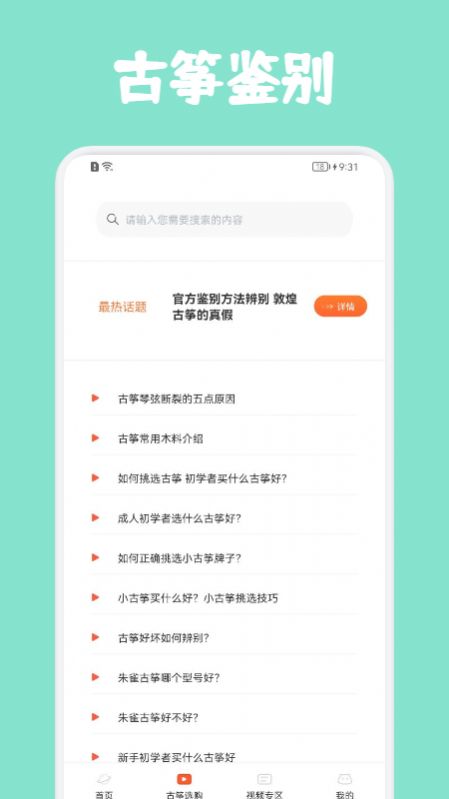 小白PDF阅读器app截图5