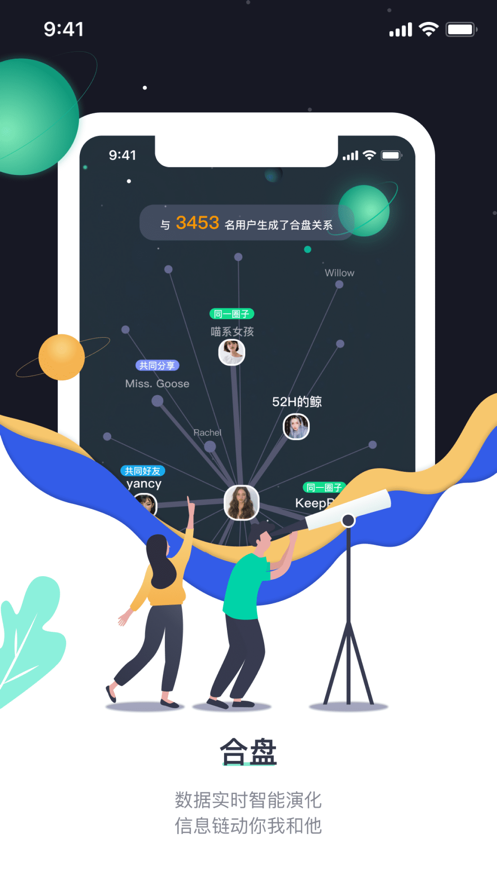 一点社交app官方软件图片1