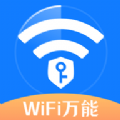 wifi信号优化增强大师app