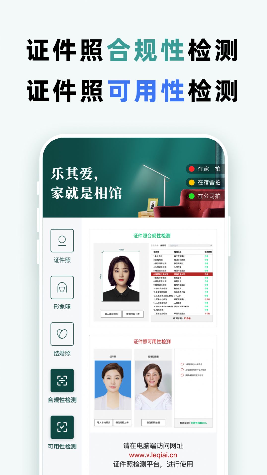 乐其爱拍照app截图1