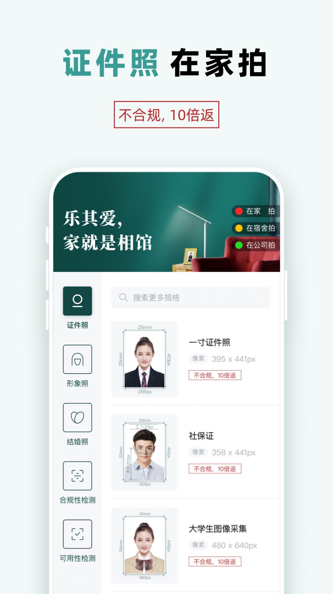 约乎交友APP截图3