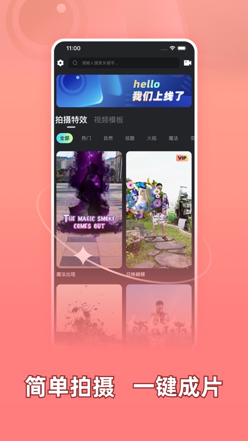 特效君短视频app截图5