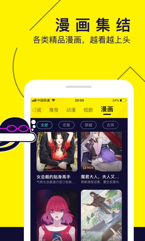 水母动漫app最新手机版图片1