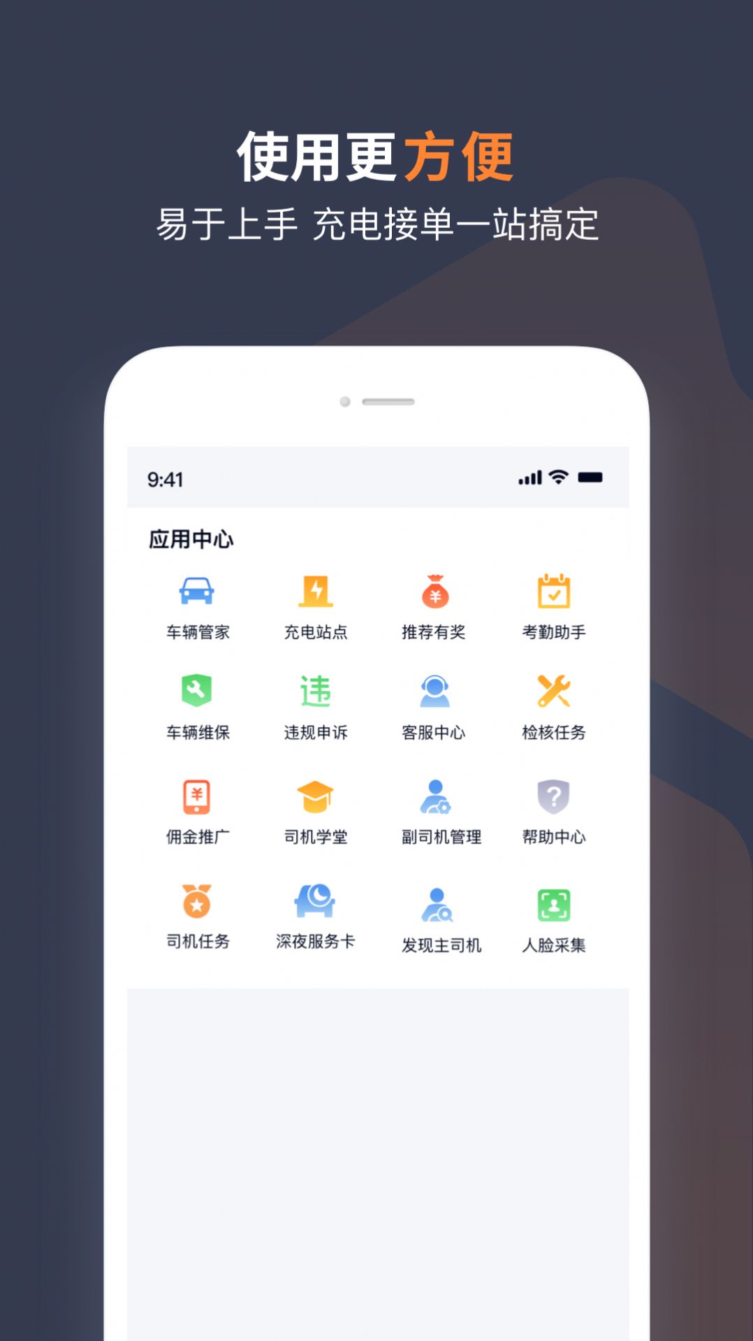 t3车主司机端App最新版本下载安装图片1