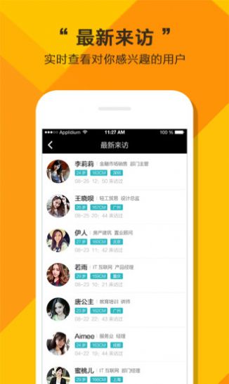 附近蜜陌app官方最新版图片1