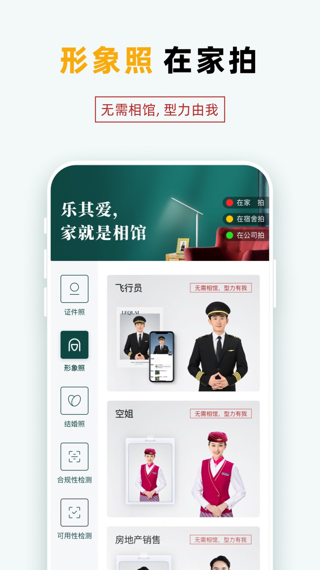 乐其爱拍照app安卓版图片1