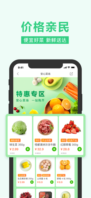 指尖时光app截图2