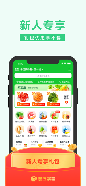 艺龙旅行app截图1