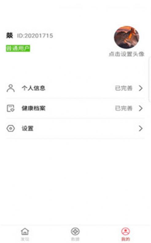 换机助手苹果安卓互传版最新app截图5