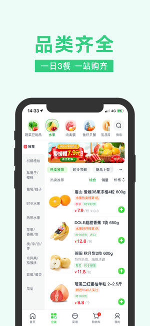 美团买菜app骑士官方版截图3