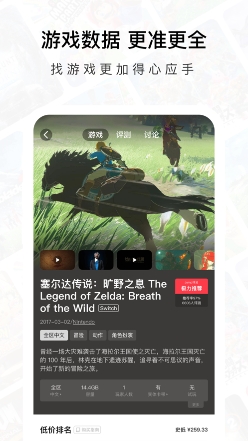 京东极速版APP截图2