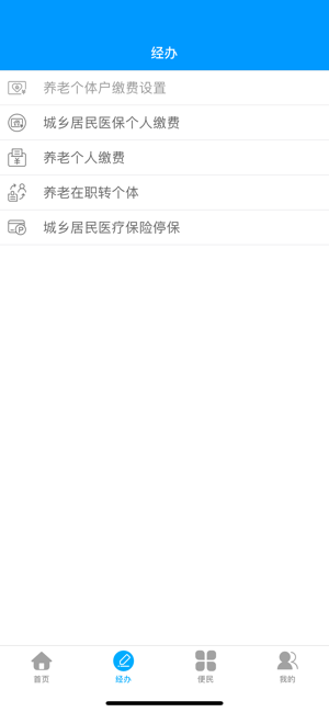 暖聊官方app截图4