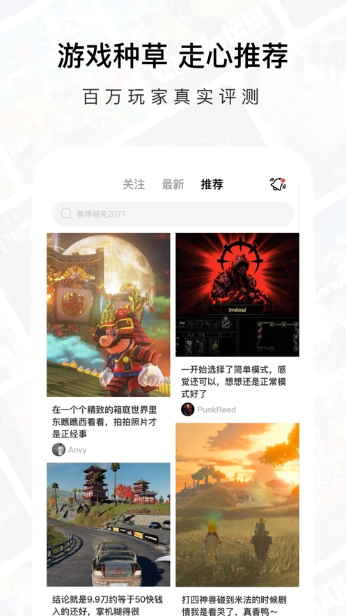 Jump游戏社区App截图3