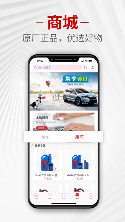 公考雷达app截图2