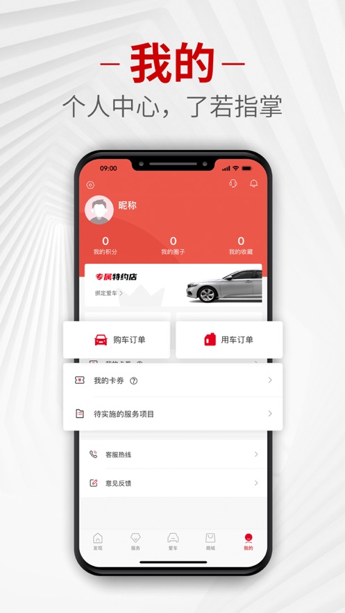 公考雷达app截图3