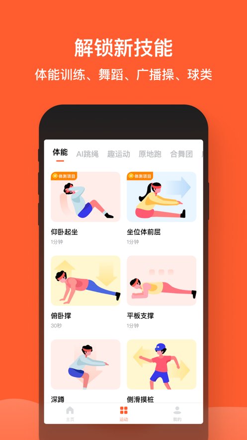 悦享来电秀app截图5