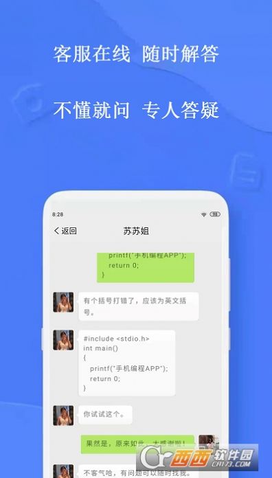 手机编程软件c语言app中文版图片1