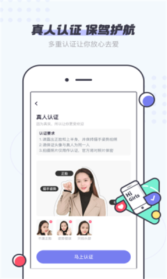 友糖交友APP截图2