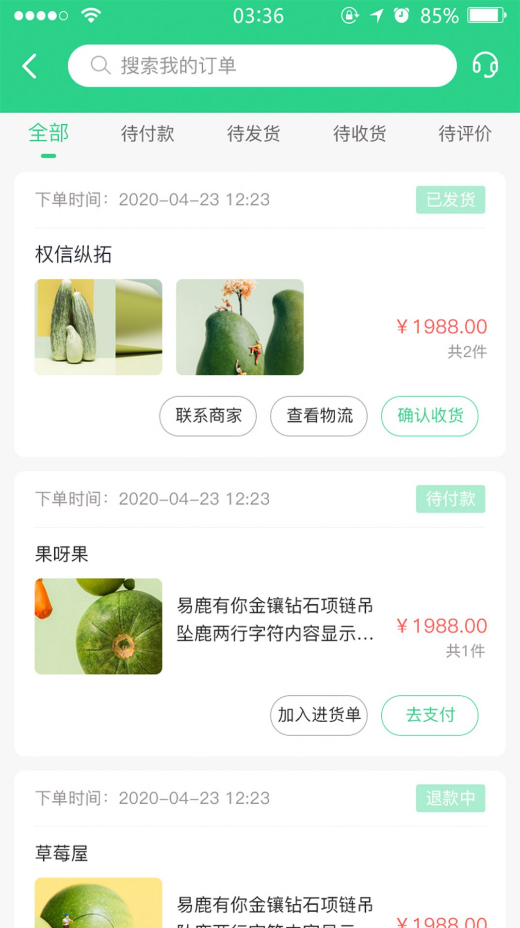 九农慧购物app截图1