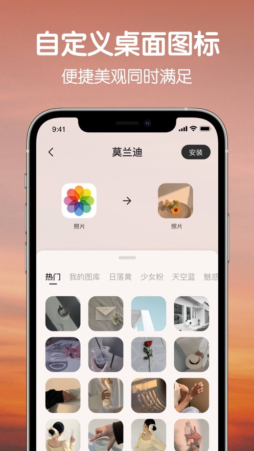 Colorful Widget安卓app截图3