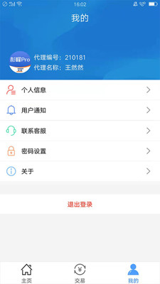 杉峰Pro商务版app官方下载图片1