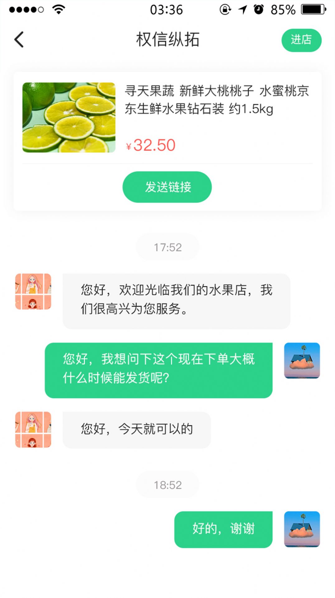 九农慧购物app手机版图片1