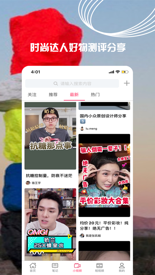 小时尚app截图2