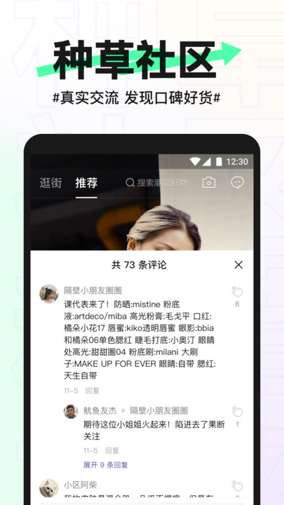 抖音盒子商家版截图1