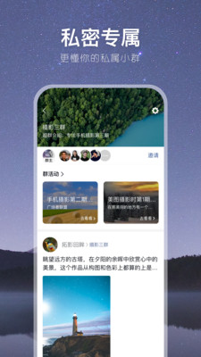 有朋公社APP截图4