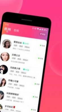 心遇同城交友app截图3