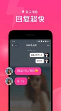 心遇同城交友app最新版下载安装图片1