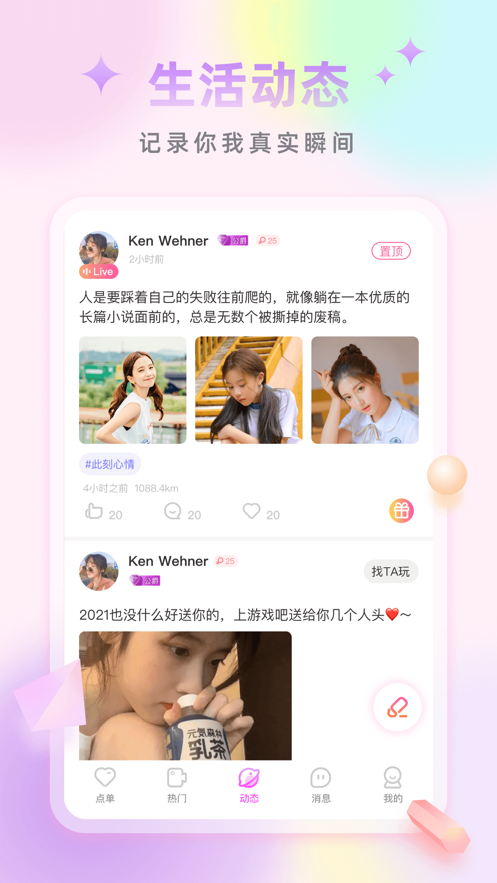 空耳app苹果版截图2