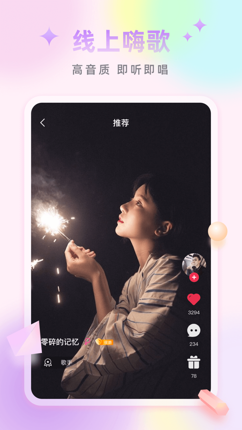 空耳app苹果版截图3