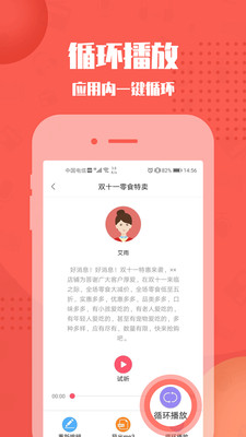 配音神器app截图3