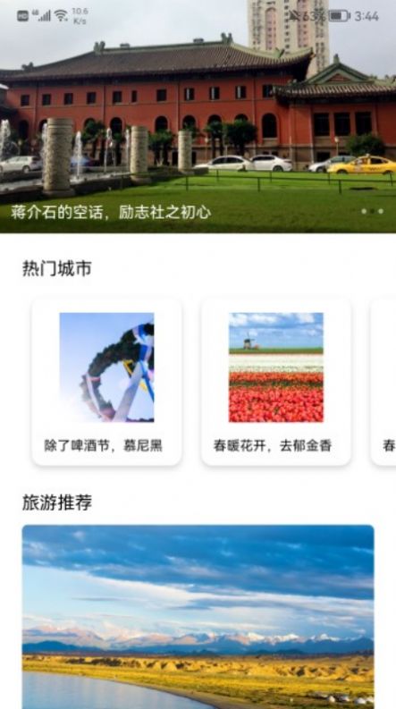 四季青青app截图3