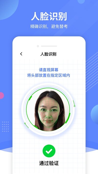 优巡APP截图1