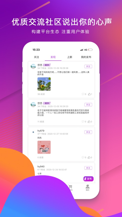 嘻淘APP截图1