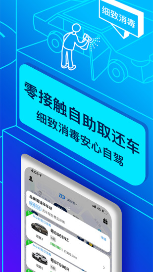 联动云租车app下载车市场最新版图片1
