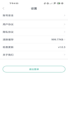 长江行出行服务APP最新版图片1