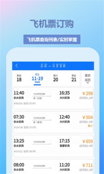 帝豪国旅订票预约app截图3