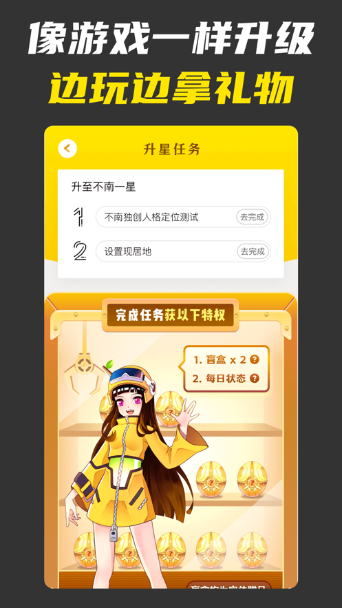 不南社交软件App截图1